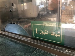 قسم قبول الاجراء